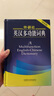 外研社英漢多功能詞典(雙色版)(新) 曬單實(shí)拍圖