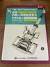 樂(lè )高M(jìn)INDSTORMS機器人發(fā)明家探索書(shū)：樂(lè )高機器人搭建和編程指南 曬單實(shí)拍圖