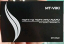 邁拓維矩（MT-viki）HDMI音頻分離器 4K60Hz高清1.4/2.0版3D視頻HDCP解碼5.1/7.1聲道電腦連音響電視光纖音頻轉換器DTS MT-HA12 音視頻分離器4K30Hz 1.4 曬單實(shí)拍圖
