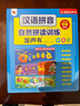孩悅星空漢語(yǔ)拼音自然拼讀發(fā)聲書(shū)有聲書(shū)手指點(diǎn)讀學(xué)習機兒童玩具開(kāi)學(xué)禮物 曬單實(shí)拍圖