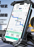 品勝 騎行手機(jī)支架自行車電動(dòng)車導(dǎo)航支架山地車電瓶車摩托車外賣快遞導(dǎo)航裝備通用 車把款 曬單實(shí)拍圖