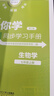現(xiàn)貨2025秋海淀伴你學(xué)同步學(xué)習(xí)手冊(cè) 初中生物 七年級(jí)上冊(cè)七上 第2版 北京海淀同步學(xué)練測(cè)初中同步輔導(dǎo)練習(xí)京師助學(xué)初一7年級(jí) 2025-2026學(xué)年適用 曬單實(shí)拍圖