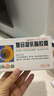 [葵花] 復合凝乳酶膠囊 12粒/盒 1盒裝 曬單實拍圖