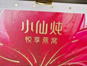 小仙燉燕窩 蝶變禮盒40g*10瓶鮮燉 低糖款 送孕婦禮物長(cháng)輩即食中秋禮盒 曬單實(shí)拍圖