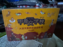 甲骨文學(xué)校大語(yǔ)文素養閱讀全系列（11冊）歷史知識傳統文化 兒童文學(xué)課外書(shū) 小升初銜接 贈京東定制作業(yè)登記本 作者印簽 7-12歲 曬單實(shí)拍圖