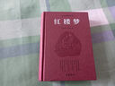 紅樓夢(mèng) 豪華珍藏版 岳麓書(shū)社四大名著(zhù)原著(zhù)正版 高中生版正版中小學(xué)生青少年兒童版課外閱讀書(shū)籍 曬單實(shí)拍圖