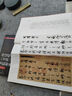 碑帖名品全本實(shí)臨系列——《靈飛經(jīng)》實(shí)臨解密 曬單實(shí)拍圖