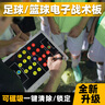 舒奈斯（SONICE） 專(zhuān)業(yè)手寫(xiě)電子籃球足球戰術(shù)板五人制足球比賽訓練教練青訓教學(xué) 足球磁吸款-20英寸 曬單實(shí)拍圖