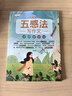 【斗半匠】五感法作文書方法技巧素材積累擴句法作文系列思維導(dǎo)圖寫作技巧與方法小學(xué)生作文素材大全語文書三年級四年級五年級六年級小學(xué)通用作文書 【全3冊】五感法+擴句法 曬單實拍圖