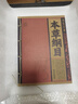 正版套裝9冊 線(xiàn)裝經(jīng)典 白話(huà)文對照原文全譯本 手工線(xiàn)裝 古墨檀香 國學(xué)經(jīng)典傳承文化精選古籍 古典文學(xué) 中國歷史 線(xiàn)裝經(jīng)典-本草綱目 無(wú)規格 曬單實(shí)拍圖
