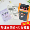 【官方直營(yíng) 現(xiàn)貨速發(fā)】2026新版教與學(xué)九年級(jí)全一冊(cè)語(yǔ)文數(shù)學(xué)英語(yǔ)科學(xué)人教外研浙教版課程同步講練9年級(jí)初三訓(xùn)練冊(cè)教輔書(shū)浙江省課時(shí)作業(yè)必刷題 數(shù)學(xué)【浙教版】 九年級(jí)/初三 全一冊(cè) 曬單實(shí)拍圖
