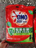 奧妙洗衣粉除菌除螨去頑漬冷水速溶家庭實(shí)惠天然酵素大袋整箱裝 【20斤囤貨裝】除菌除螨洗衣粉 曬單實(shí)拍圖