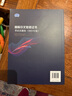 《國際中文教師證書(shū)》考試真題集 2021版 中外語(yǔ)言交流中心編 對外漢語(yǔ) 人民教育出版社 [Official Examination Papers of CTCSOL（2021）] 正版 曬單實(shí)拍圖