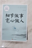 情緒管理書(shū)（全3冊）細節做事寬心做人+別讓壞脾氣害了你+別讓小事毀了你 曬單實(shí)拍圖