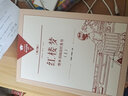鄉土中國+紅樓夢(mèng) 整本書(shū)閱讀任務(wù)書(shū)修訂版 重慶出版社 費孝通 水滸傳老人與海論語(yǔ)吶喊三國演義唐吉訶德高中高一語(yǔ)文必修上冊正版讀物名著(zhù)閱讀課程化叢書(shū) 鄉土中國+紅樓夢(mèng)【修訂版】 曬單實(shí)拍圖