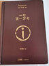【新華正版】劉震云作品集一句頂一萬句 一日三秋一地雞毛我不是潘金蓮溫故一九四二我叫劉躍進茅盾文學獎得主作品集 一句頂一萬句 曬單實拍圖