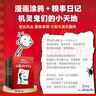 小屁孩日記1-5冊（全新升級版 果麥文化出品 陪孩子們笑了16年！釋放成長(cháng)壓力 獲取快樂(lè )能量 爆笑涂鴉日記）  曬單實(shí)拍圖