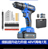 西默德無(wú)刷手電鉆鋰電池充電電動(dòng)螺絲刀電鉆家用沖擊鉆手槍鉆電動(dòng)工具箱 德國48VF手電鉆【兩電一充】 曬單實(shí)拍圖