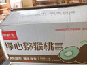 京鮮生 陜西徐香綠心獼猴桃 24粒單果90-110g 新鮮水果 源頭直發(fā) 曬單實(shí)拍圖