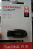 閃迪（SanDisk）128GB USB3.2 U盤(pán) CZ550黑色 讀速100MB/s 安全加密 數據恢復 學(xué)習辦公電腦車(chē)載 高速大容量?jì)?yōu)盤(pán) 曬單實(shí)拍圖