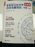 環(huán)球網(wǎng)校2025年中級經(jīng)濟師官方教材劉艷霞經(jīng)濟基礎課程人力資源管理師工商網(wǎng)課視頻課件人事出版社教材 25年 中經(jīng) 全科 【中經(jīng)】精講班+零基礎過(guò)經(jīng)濟師+真題試卷+必刷題 曬單實(shí)拍圖