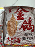 金鴿 瓜子陜西特色多味葵花籽堅果大顆粒零食新包裝瓜子仁送禮咸味 多味瓜子260g*6袋 曬單實(shí)拍圖