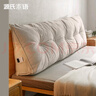 源氏木語(yǔ)床頭軟靠現代簡(jiǎn)約三角護腰大靠背北歐家用軟包靠墊臥室可拆洗靠枕 【淺卡其色】床頭軟靠1.5米 曬單實(shí)拍圖