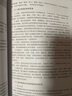 現(xiàn)代物流管理概論 曬單實(shí)拍圖