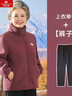 俞兆林（YUZHAOLIN）中老年女裝秋冬搖粒絨外套媽媽抓絨棉衣奶奶冬裝棉襖老人太太衣服 FXS23M86 粉紫色+黑色加絨褲 5XL 曬單實(shí)拍圖