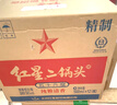 紅星二鍋頭 綠瓶大二 純糧口糧酒 清香型名酒 節(jié)日禮物 特產(chǎn)禮品 56度 500mL 12瓶 整箱裝 曬單實(shí)拍圖