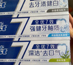 佳潔士（CREST）香氛鎖白牙膏美白去黃去漬防漬含氟防蛀清新口氣亮白家庭家用囤貨 【人氣】亮白+護牙釉+茶香共540g 曬單實(shí)拍圖