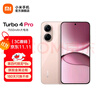 小米【國家補貼】REDMI Turbo4 Pro 新品上市 小米手機 小米5G手機紅米turbo 7550mAh長(cháng)續航電池 粉金色 12GB+512GB 曬單實(shí)拍圖