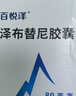 【原研藥】百悅澤 澤布替尼膠囊 80mg*64粒/盒 曬單實(shí)拍圖