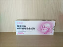 極美刻hpv檢測試紙自檢卡尿液樣本HPV病毒檢測男女通用hpv速篩查 一盒裝 曬單實(shí)拍圖