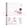 秘書工作手記四冊 秘書工作手記辦公室老江湖的職場心法+怎樣寫出好公文+學(xué)會辦事+老秘書工作筆記 曬單實拍圖