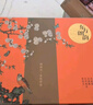 皇家尚食局 中秋節月餅禮盒 水果桃山月餅糕點(diǎn)心高檔禮品送禮物陜西特產(chǎn)560g 曬單實(shí)拍圖