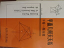 現貨 哈工大 全3本 平面幾何天天練上卷基礎篇（直線(xiàn)型）+中卷基礎篇（涉及圓）+下卷提高篇 田永海 初高中平面幾何教輔 曬單實(shí)拍圖