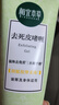 相宜本草去死皮啫喱100g護(hù)膚品 曬單實拍圖