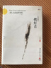 正版舊書(shū) 燃燈者 曬單實(shí)拍圖
