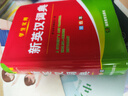 2025年適用 新編雙色本正版高中初中小學(xué)生專用實(shí)用新英漢詞典漢英互譯雙解多全功能工具書(shū)大全新華現(xiàn)代漢語(yǔ)英語(yǔ)英文小字典2022便攜朗文 學(xué)生實(shí)用新英漢詞典(雙色本) 曬單實(shí)拍圖