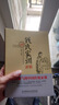 錢(qián)氏家訓(xùn)新解  中國(guó)傳統(tǒng)家訓(xùn) 家教 教訓(xùn) 教育 錢(qián)學(xué)森 錢(qián)鍾書(shū) 曬單實(shí)拍圖