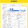 【2026學(xué)年】2025秋新版中學(xué)教材全解九年級上冊下冊語(yǔ)文數學(xué)化學(xué)教材全解同步人教版讀初三年級同步教材解讀講解復習資料書(shū) 薛金星 上冊【語(yǔ)文】人教版（25秋新教材） 曬單實(shí)拍圖