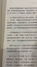 【正版包郵】笑傲股市之股票買賣原則 珍藏版 威廉·歐奈爾 著 四川人民出版社 新華書店旗艦店圖書書籍 曬單實(shí)拍圖