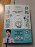 身體小信號，健康大預警 杜科業(yè) 一本針對年輕人的醫學(xué)健康科普！ 喚起對自身健康的主動(dòng)關(guān)注，培養“健康敏感度” 身體小信號，健康大預警 曬單實(shí)拍圖