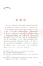 朝花夕拾+西游記（升級版） 人教版名著閱讀課程化叢書 七年級上套裝（共3冊）與24秋新版初中語文教材配套使用（含微課，從教學(xué)角度講解名著；含閱讀筆記本，提供測評指導(dǎo)幫助提升整本書閱讀能力） 曬單實拍圖