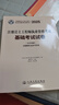 2025注冊巖土工程師執業(yè)資格考試基礎考試試卷 曬單實(shí)拍圖