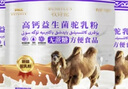 牧詩(shī)倫無(wú)蔗糖添加駱駝奶粉新疆奶源中老年成人兒童益生菌高鈣*4罐禮盒 曬單實(shí)拍圖