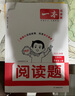 一本小學(xué)語(yǔ)文閱讀題四年級上冊 2025秋小學(xué)生同步單元閱讀理解專(zhuān)項訓練答題模板解題思路真題檢測試卷 曬單實(shí)拍圖