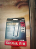 閃迪（SanDisk）128GB USB3.2 U盤(pán) CZ550黑色 讀速100MB/s 安全加密 數據恢復 學(xué)習辦公電腦車(chē)載 高速大容量?jì)?yōu)盤(pán) 曬單實(shí)拍圖