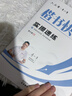 六品堂李六軍楷書(shū)快寫(xiě)字帖成人練字應試申論公務(wù)員考試專(zhuān)用考研初中生高中大學(xué)生鋼筆硬筆書(shū)法行楷 曬單實(shí)拍圖